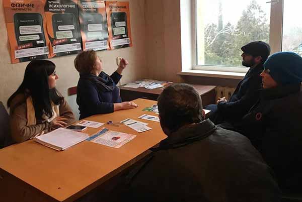 захід на тему «У чому полягає домашнє насильство»