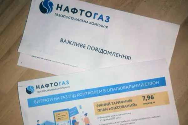 Нафтогаз Нафтогаз