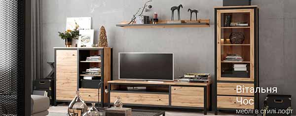 Модульні меблі Модульні меблі