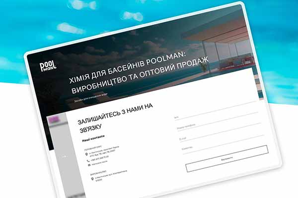 Обслуговування дитячих басейнів Обслуговування дитячих басейнів