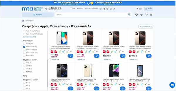 Ассортимент подержанной техники в интернет-магазине МТА Ассортимент подержанной техники в интернет-магазине МТА