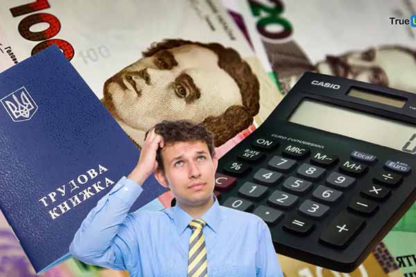 В Україні зросла середня зарплата: де отримують на...