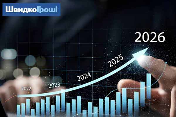 НБУ визнав ШвидкоГроші значимою фінансовою компані...