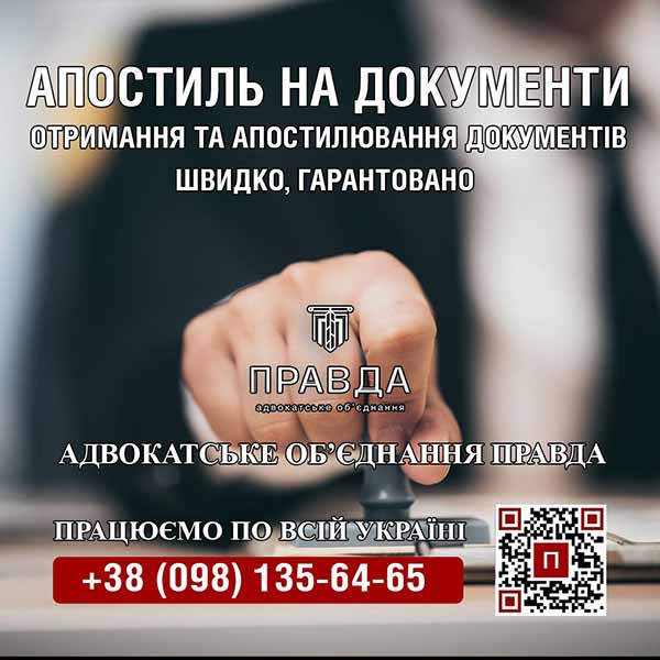 Какие сложности могут возникнуть при оформлении апостиля