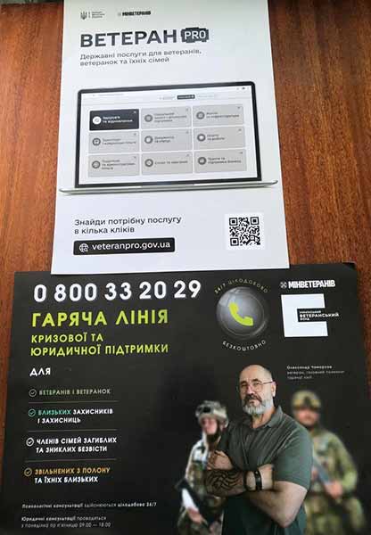 співпраця пробації Гребінківщини з фахівцями у справах ветеранів співпраця пробації Гребінківщини з фахівцями у справах ветеранів
