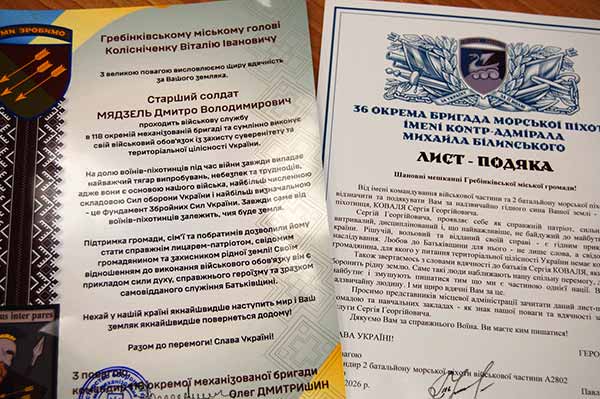 Нагороди землякам та зміни у роботі медичних закладів