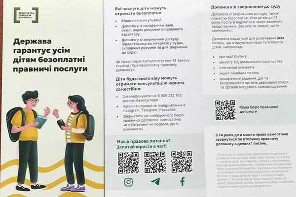 Інформаційно-роз’яснювальна бесіда з неповнолітнім клієнтом пробації