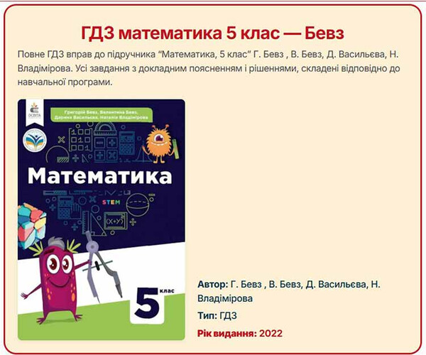 підручник Бевза