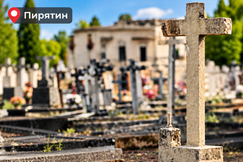 У Пирятинській громаді нове кладовище будуватиме ФОП, зареєстрований у липні 2026 року