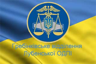 Застосування Закону України „Про очищення влади”