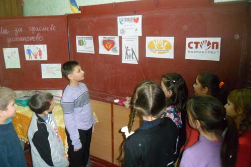 Гребінківська школа №4: "16 днів проти насильства"