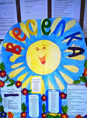 Тарасівська школа: Про початок роботи в дитячому оздоровчому таборі "В