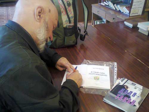 До Гребінківської ЦРБ завітав Іван Блоха-Макаров - поет, прозаїк До Гребінківської ЦРБ завітав Іван Блоха-Макаров - поет, прозаїк