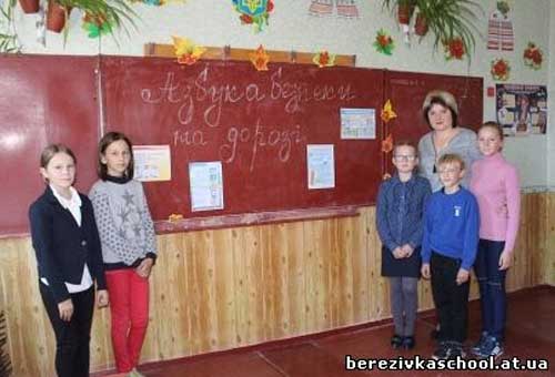 Березівська школа: Увага! Діти - на дорозі! Березівська школа: Увага! Діти - на дорозі!