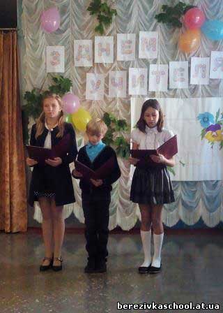 Березівська школа: День працівників освіти - 2017