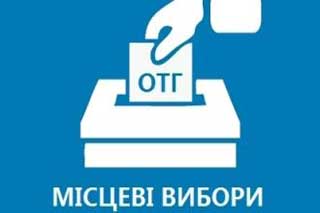  <b>Гребінківська</b> міська громада: Виборчі списки кандидатів в багатомандатному виборчому окрузі 