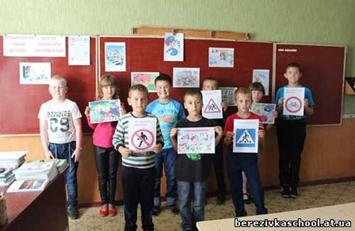 Березівська школа: Увага! Діти - на дорозі! Березівська школа: Увага! Діти - на дорозі!