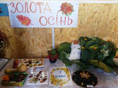 Гребінківська школа №2: Виставка "Золота осінь"