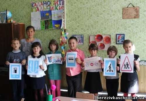 Березівська школа: Увага! Діти - на дорозі! Березівська школа: Увага! Діти - на дорозі!