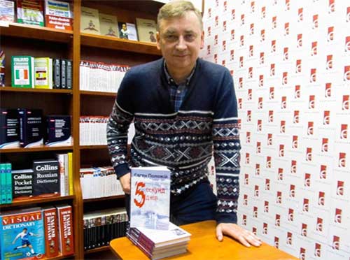 Євген Положій