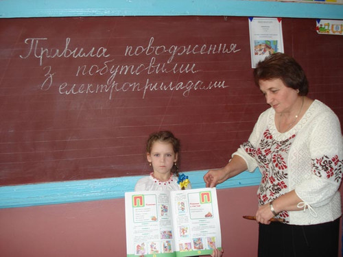 Тиждень знань з основ безпеки життєдіяльності