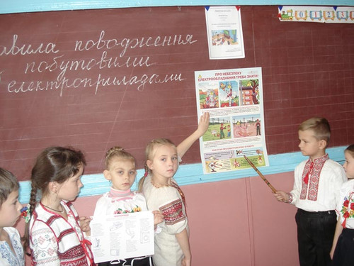 Тиждень знань з основ безпеки життєдіяльності