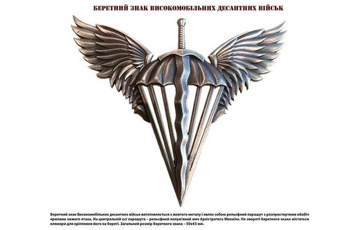 В Україні замість ВДВ будуть десантно-штурмові війська В Україні замість ВДВ будуть десантно-штурмові війська