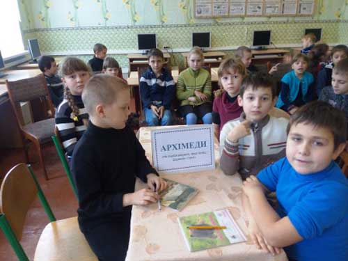 День математики в початковій школі