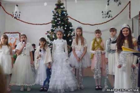 Новорічна казка в Мар'янівській школі імені Є.П. Гребінки Новорічна казка в Мар'янівській школі імені Є.П. Гребінки