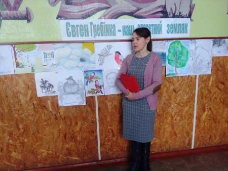 Гребінківська школа №2: Пам'ятаємо славетного земляка...