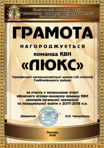 Талановита молодь Гребінківщини