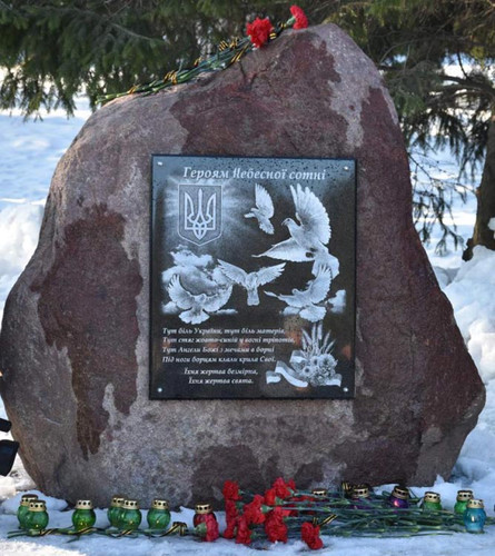 В Пирятині вшанували Героїв Небесної Сотні