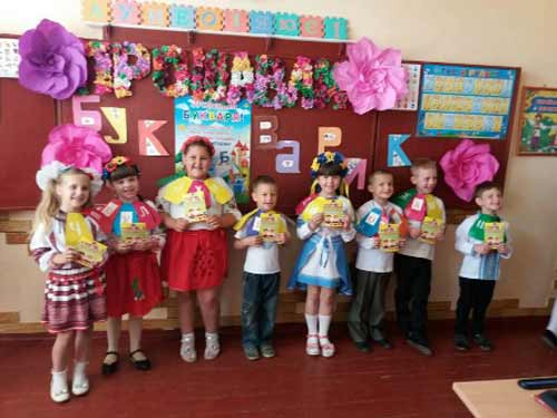 Свято «Прощавай, Букварику» Свято «Прощавай, Букварику»