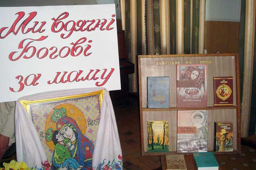 Свято вдячності «Ми вдячні богові за маму»