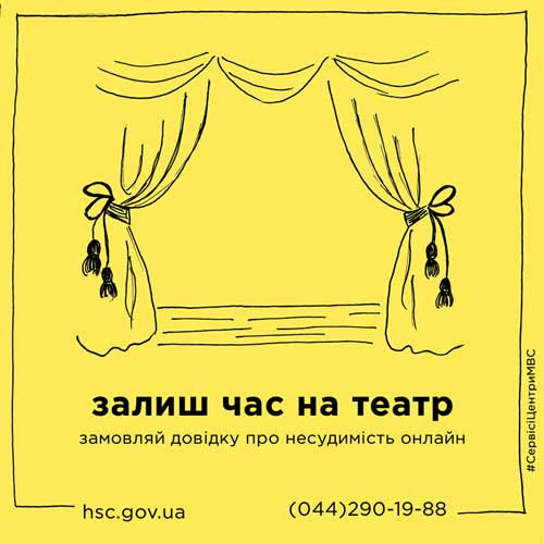 сервісні центри МВС презентують нові послуги онлайн