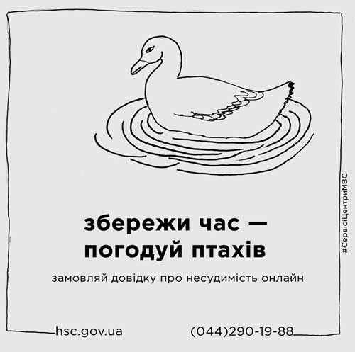 сервісні центри МВС презентують нові послуги онлайн