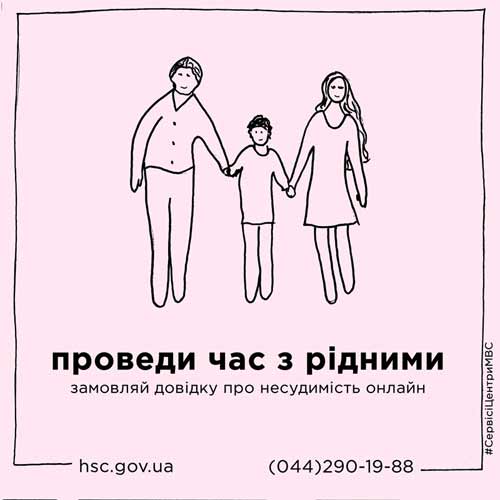 сервісні центри МВС презентують нові послуги онлайн