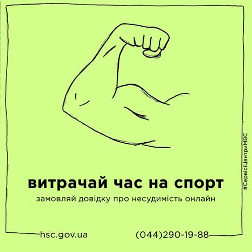 сервісні центри МВС презентують нові послуги онлайн