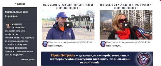 Щотаке Імідж Клуб: шалені гроші чи чергові шахраї?