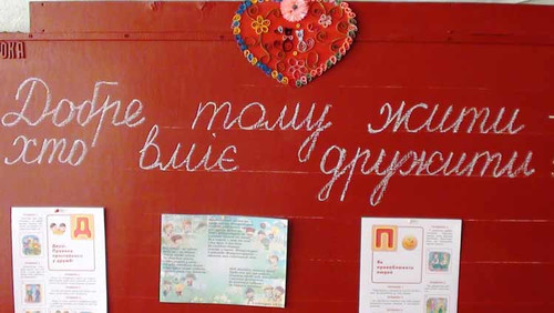 Тарасівська школа: перший урок 2018-2019 навчального року