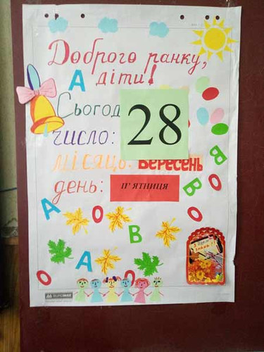 Підвищeння кваліфікаціі для вчитeлів НУШ 2019-2020 н.р. Грeбінківщини