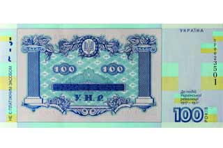  Сувенірну банкноту з дизайном перших українських гривень столітньої давнини випустив Національний банк <b>України</b> 