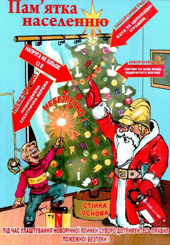 Поради рятувальників при встановленні новорічної ялинки