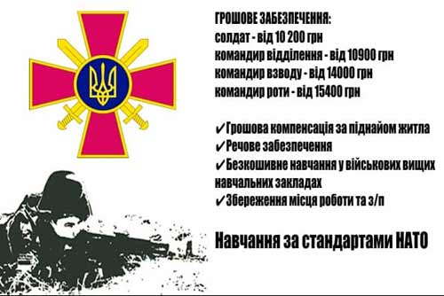 Військова служба за контрактом - 72 ОМБр ім. Чорних Запорожців