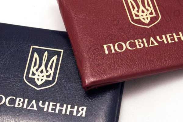 Заміна посвідчення учасникам ліквідації наслідків аварії на ЧАЕС