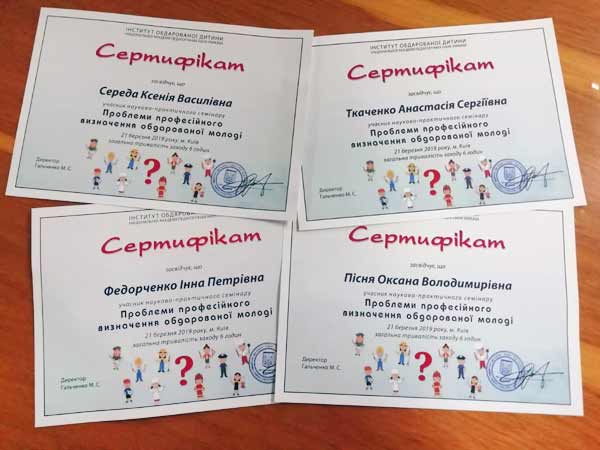 Проблеми професійного самовизначення обдарованої молоді Проблеми професійного самовизначення обдарованої молоді