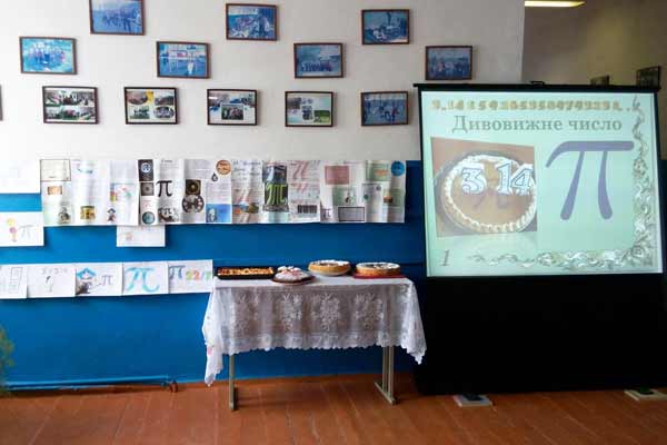 математичне свято, присвячене Міжнародному дню числа ПІ