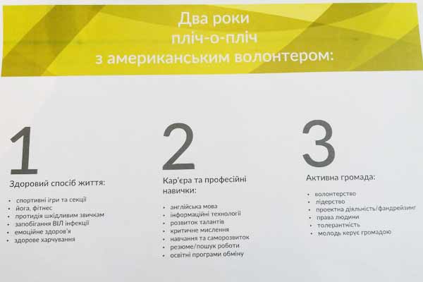 Співпраця з Корпусом миру Співпраця з Корпусом миру