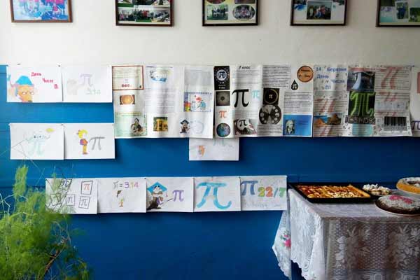 математичне свято, присвячене Міжнародному дню числа ПІ