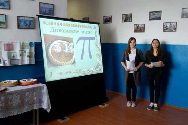 математичне свято, присвячене Міжнародному дню числа ПІ
